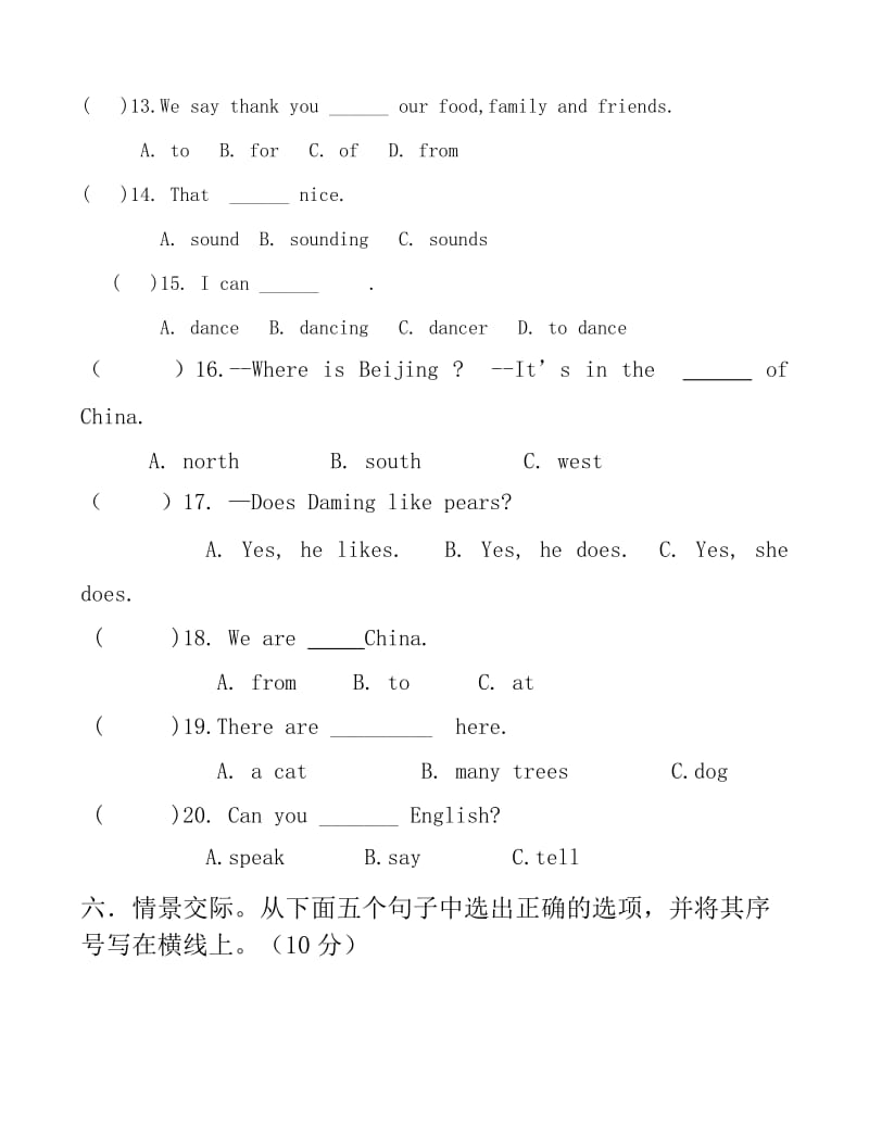 外研版六年级上册英语期中试卷.doc_第3页