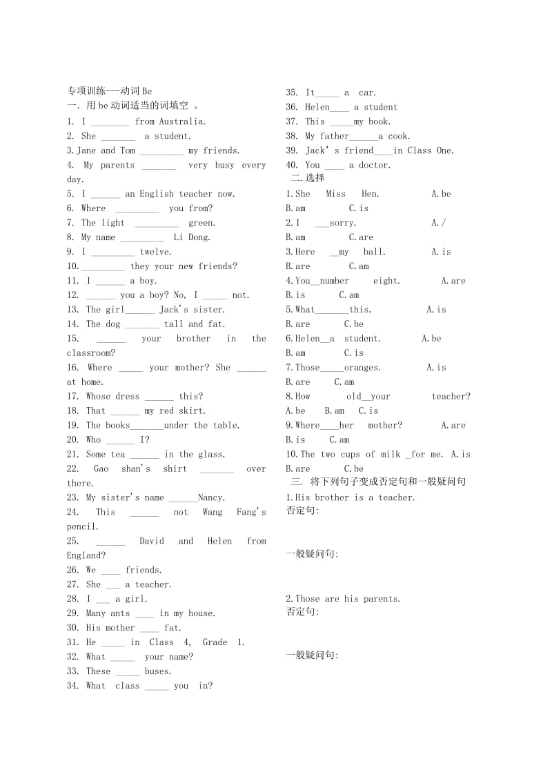 小学语法专题训练.doc_第1页