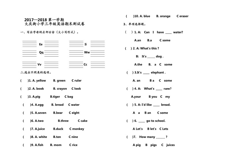 人教版三年级上册英语期末测试卷.doc_第1页