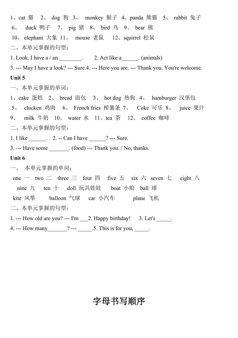 三年级英语上册主要内容.doc_第2页