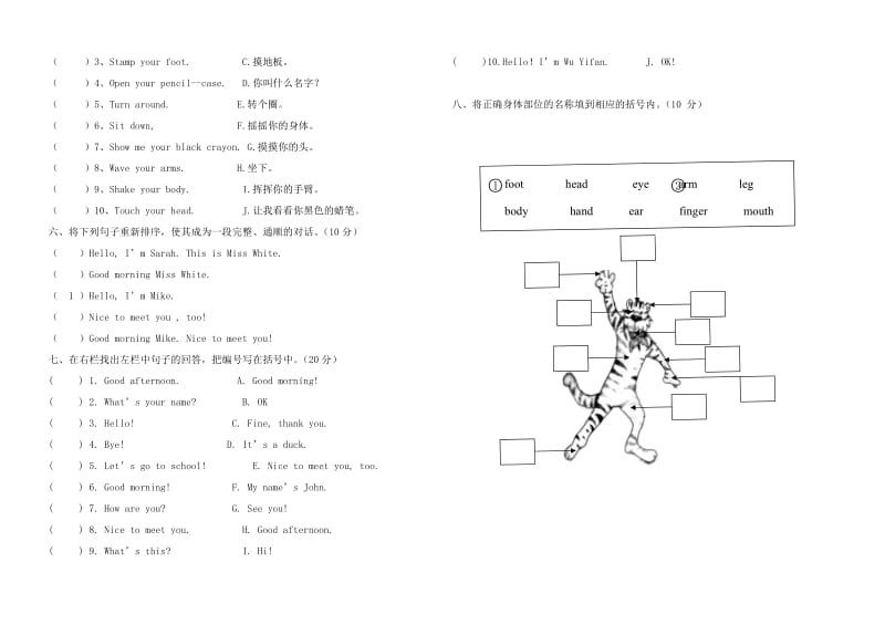 小学英语三年级上册期中考试试题.doc_第2页