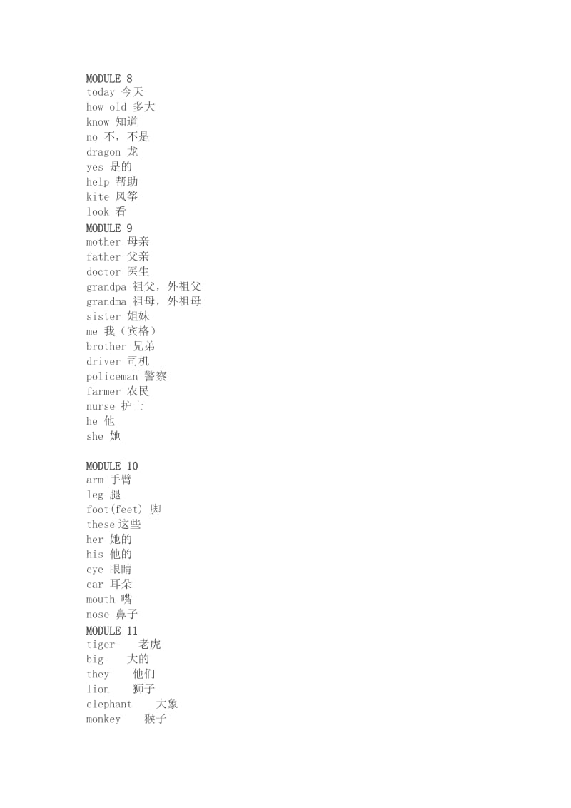 外研版三年级起点-小学英语单词表.doc_第3页