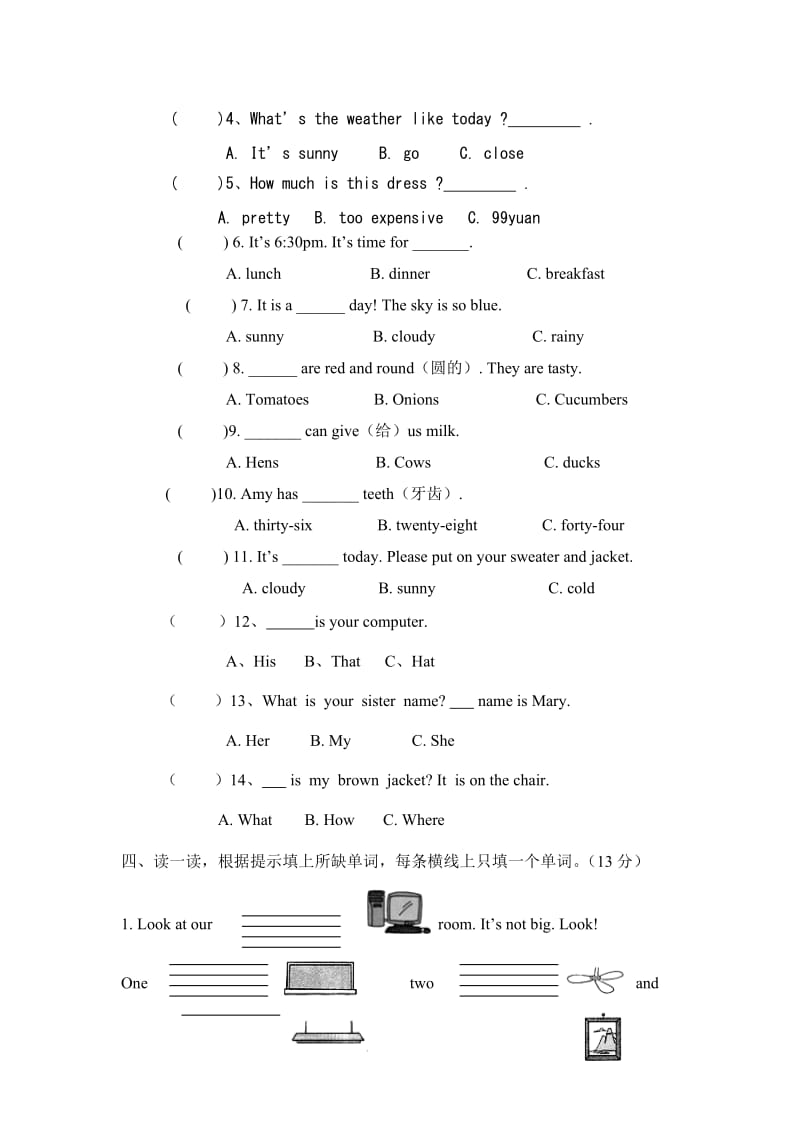 小学四年级英语试题(难度适中).doc_第2页