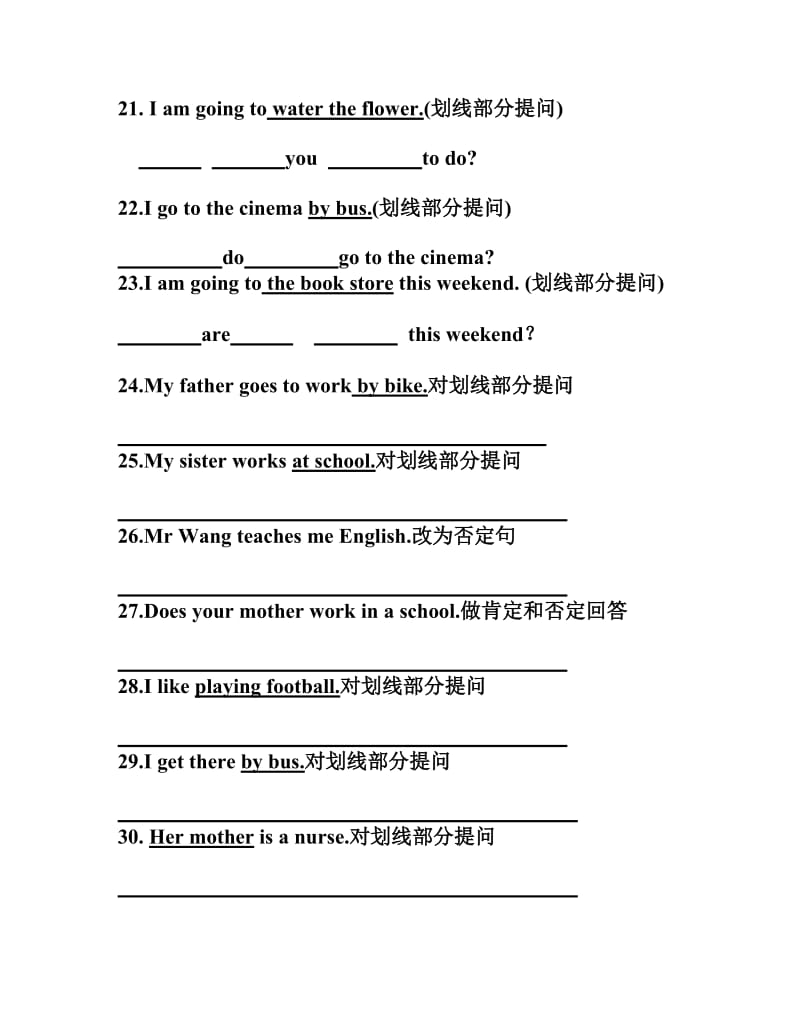 小学人教版六年级上英语句型转换专项训练.doc_第3页