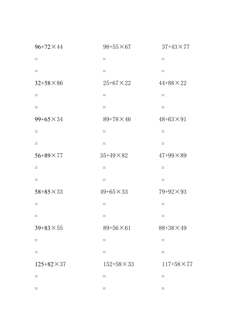 三年级脱式计算500题.doc_第2页