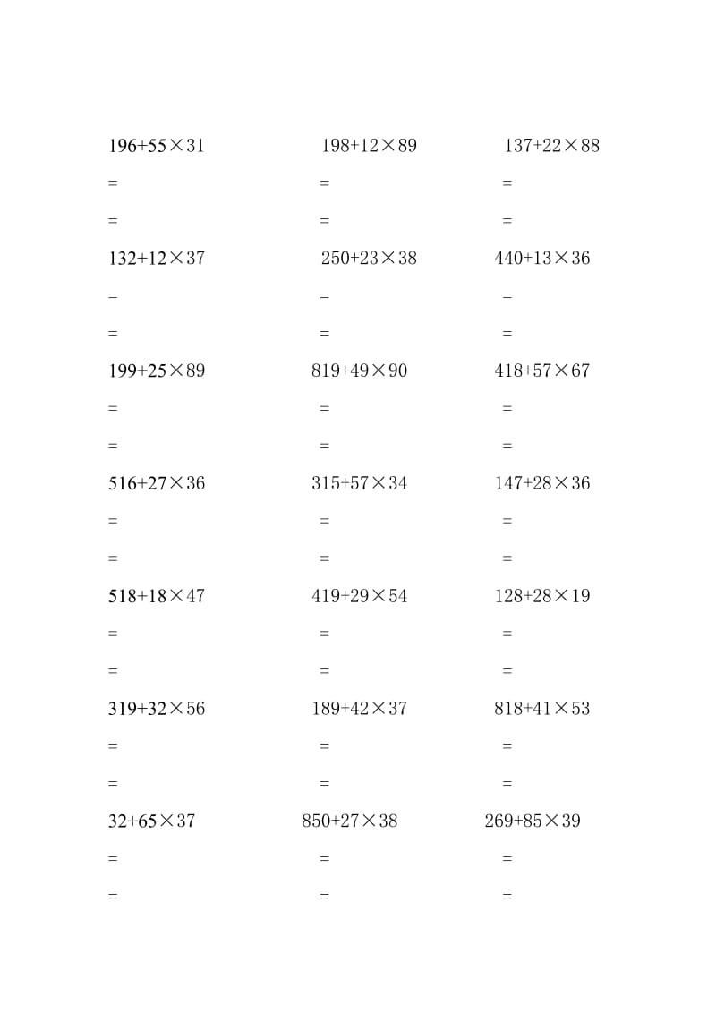 三年级脱式计算500题.doc_第3页