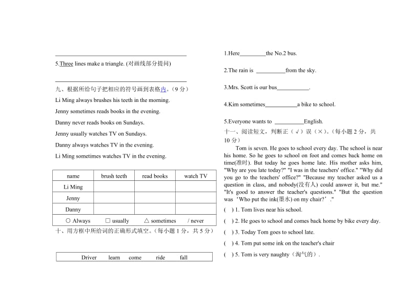 冀教版六年级英语上册第二单元测试题及答案.doc_第2页