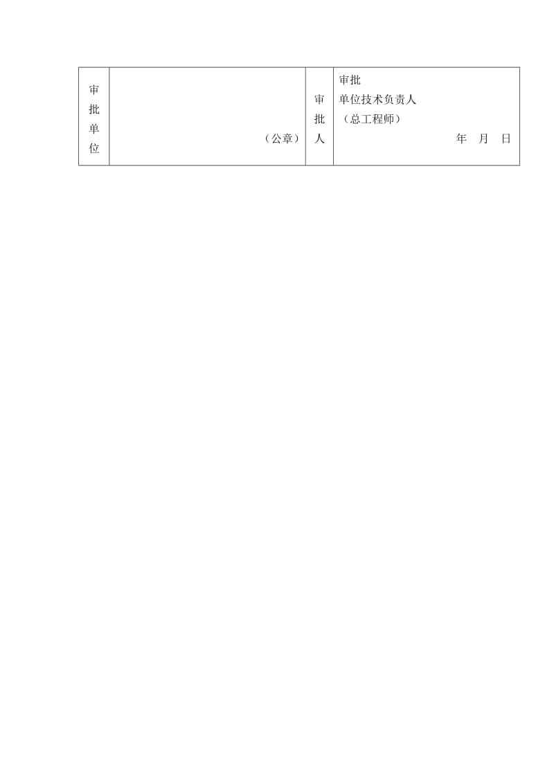 2018年亮化工程施工方案.doc_第3页