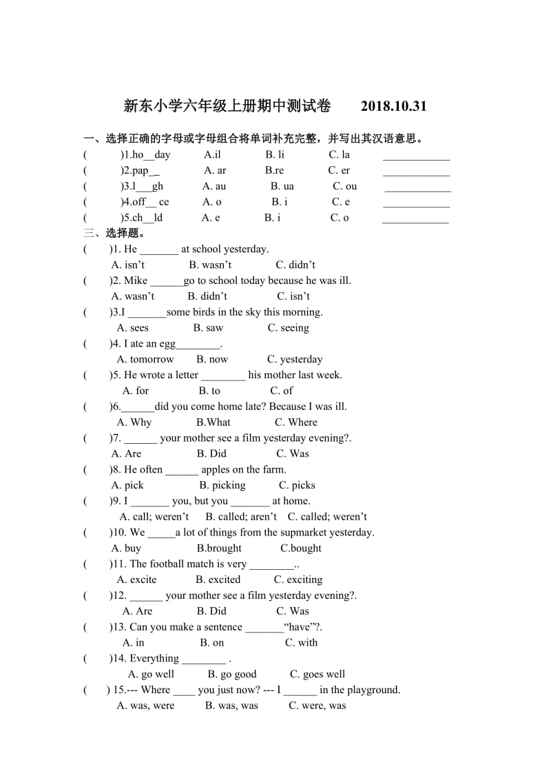 苏教版译林六年级上册英语期中测试卷.doc_第1页