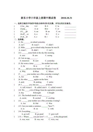 蘇教版譯林六年級上冊英語期中測試卷.doc