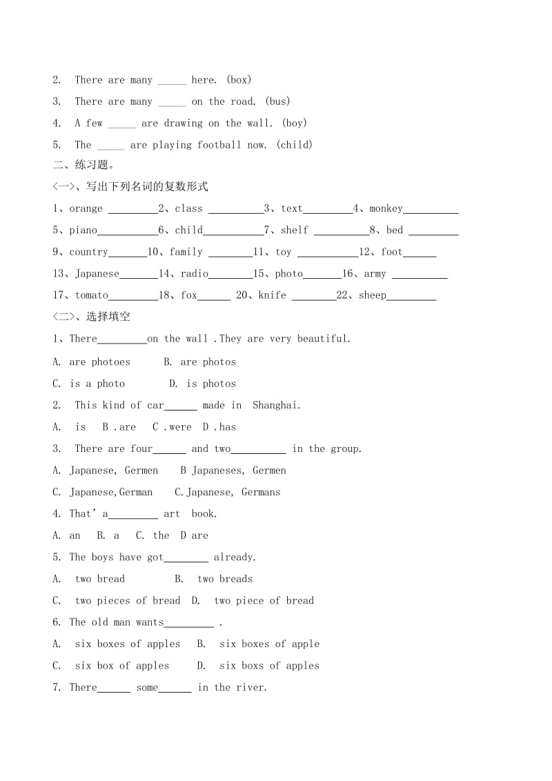 小学英语名词变复数练习题.doc_第2页