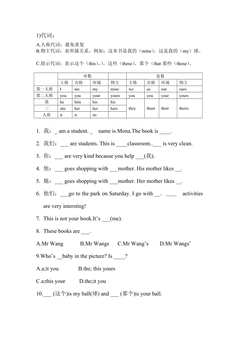 六年级英语辅导.doc_第1页