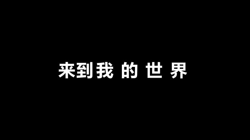 河北省吴桥县宋门初级中学初中美术《黑白装饰画》_第2页