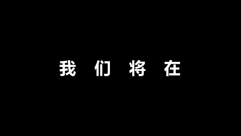 河北省吴桥县宋门初级中学初中美术《黑白装饰画》_第3页