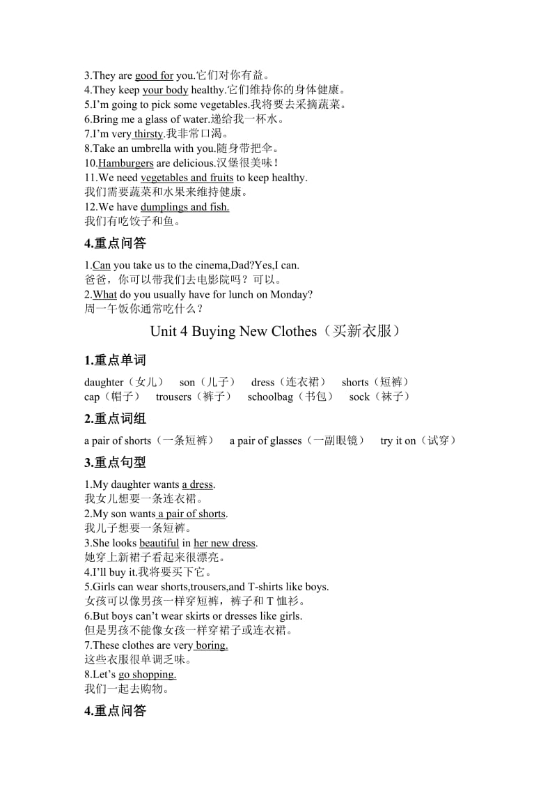 闽教版小学英语六年级(上册)期末复习材料.doc_第3页