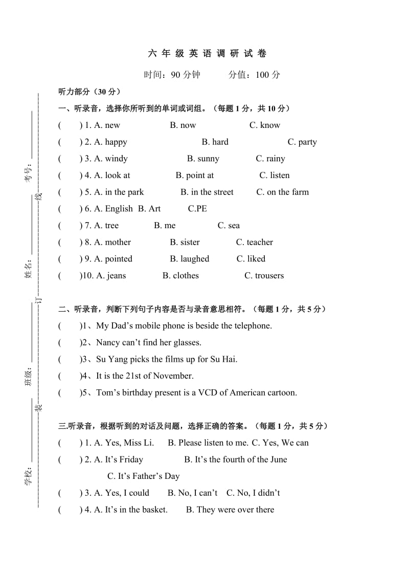 新译林版6A期中试卷(含听力材料).doc_第1页