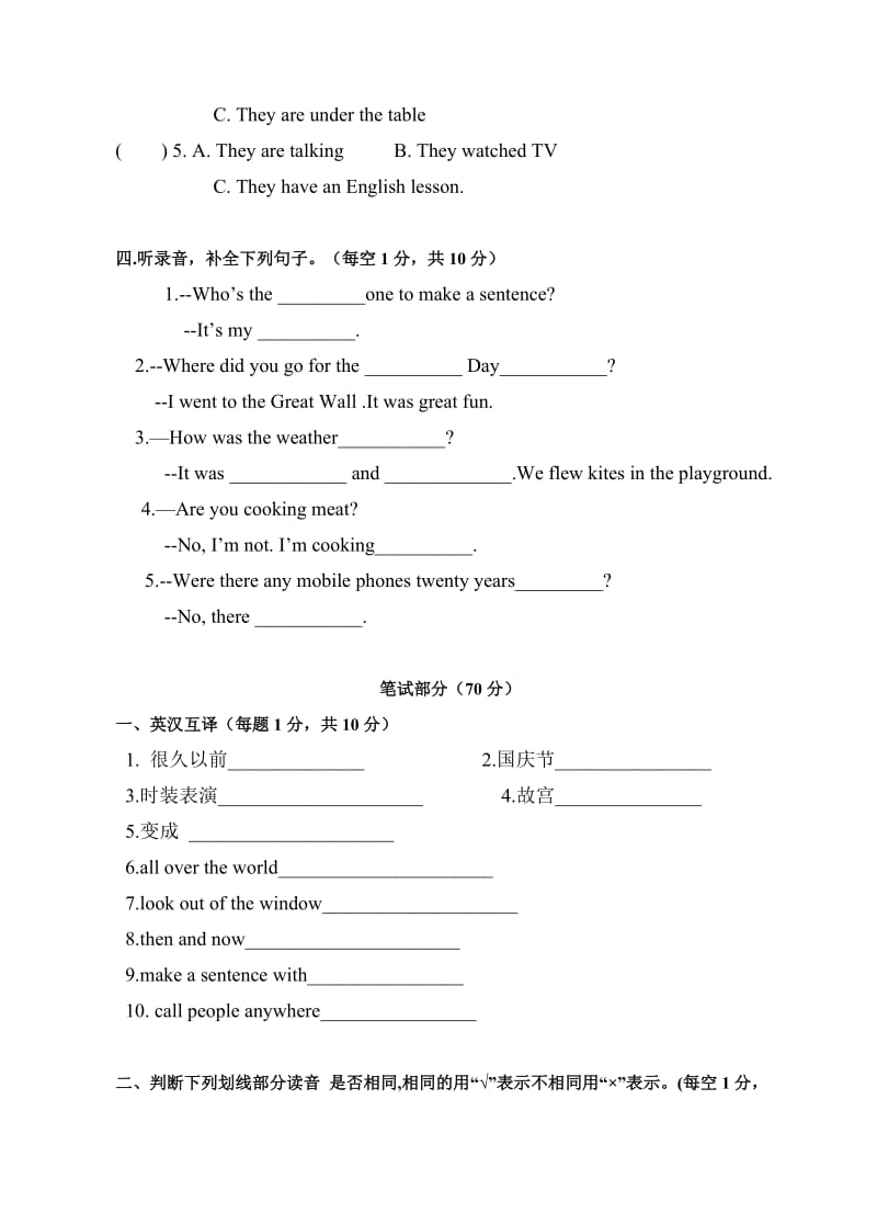 新译林版6A期中试卷(含听力材料).doc_第2页