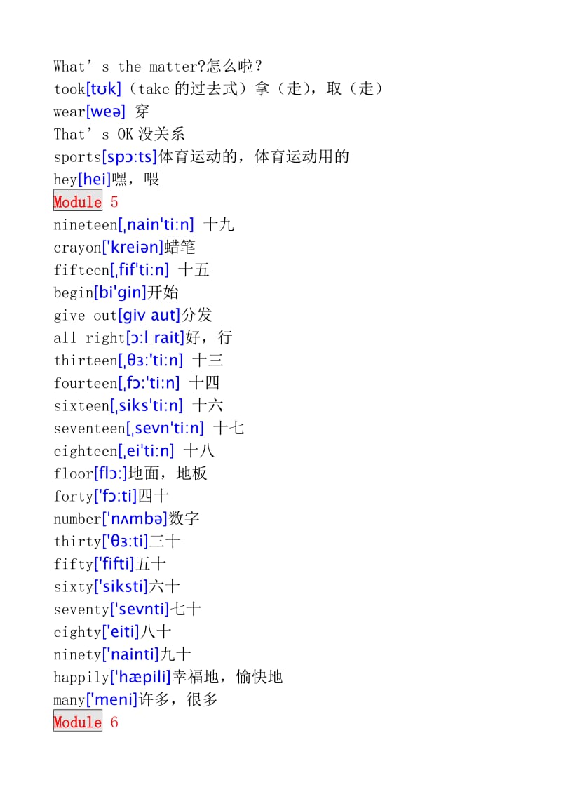 外研社小学英语五年级上册单词表.doc_第3页