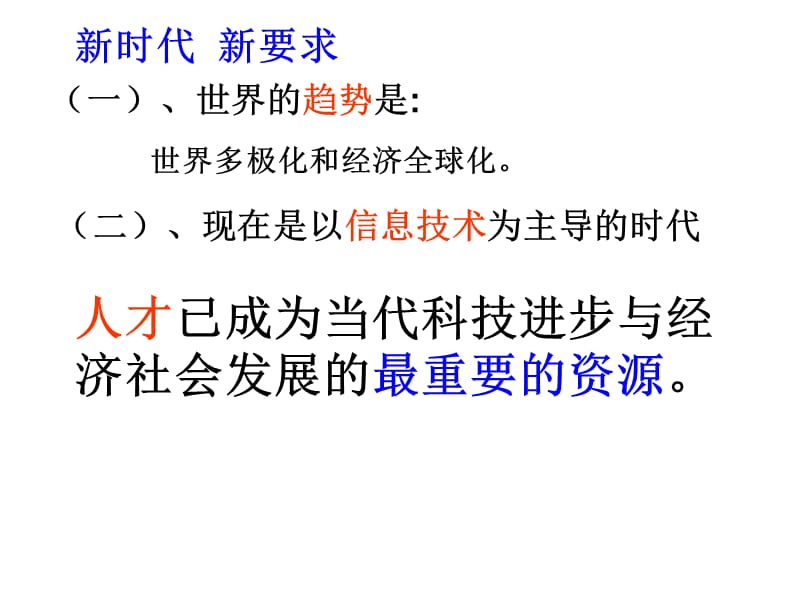 小学主题班会：心理健康教育 小学班会面对学习压力考试焦虑_第2页