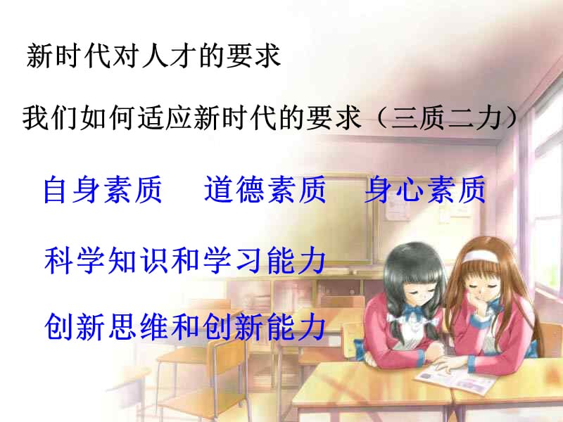 小学主题班会：心理健康教育 小学班会面对学习压力考试焦虑_第3页