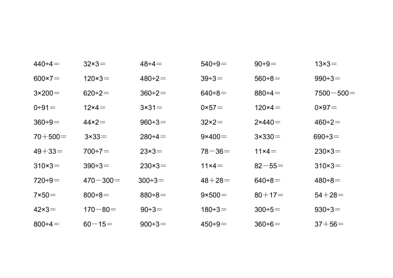 小学三年级数学口算题大全.doc_第2页