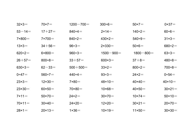 小学三年级数学口算题大全.doc_第3页