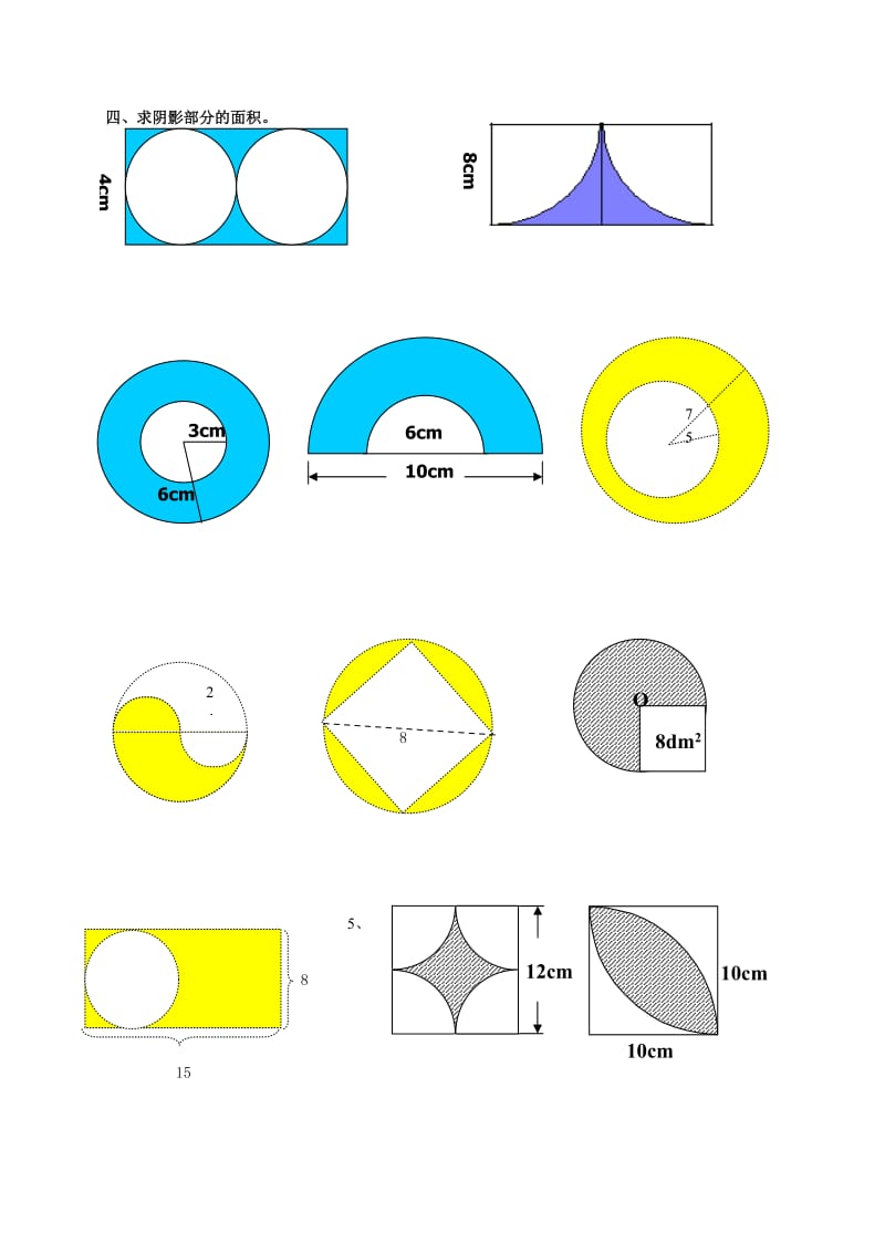 六年级数学练习题圆环的面积.doc_第2页