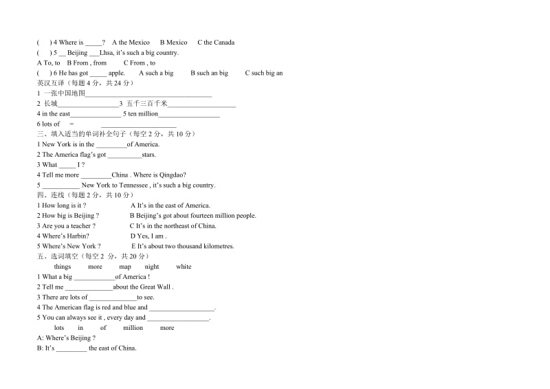 新版外研版(三起)六年级英语上册全册测试题及答案.doc_第3页