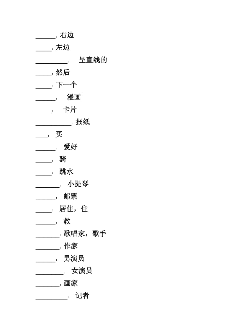 人教版小学英语六年级上册单词默写(含答案).doc_第2页