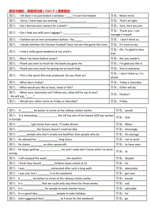 開放英語4形考任務(wù)3(Unit36)答案.doc