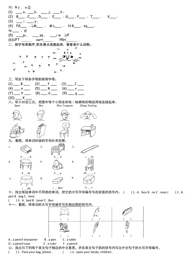 广州版小学三年级英语上册单元同步练习.doc_第3页