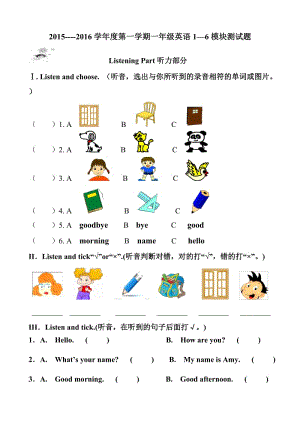 外研社一年級上冊英語期中試卷.doc