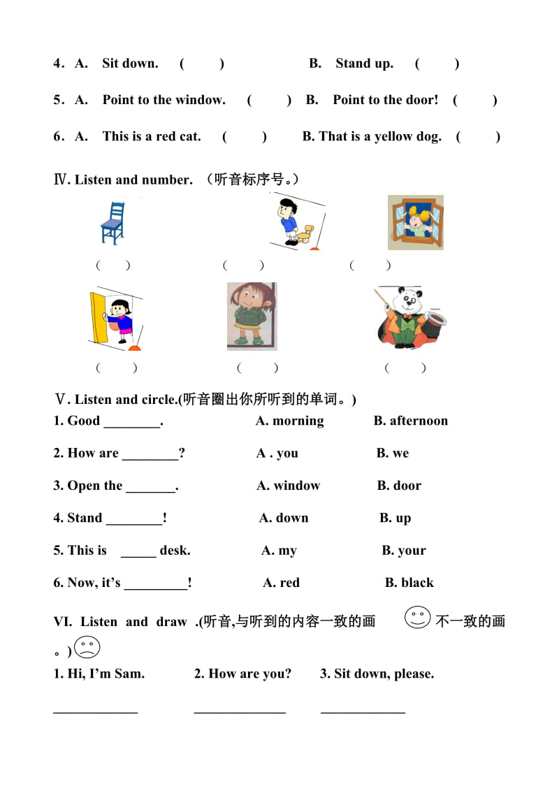 外研社一年级上册英语期中试卷.doc_第2页