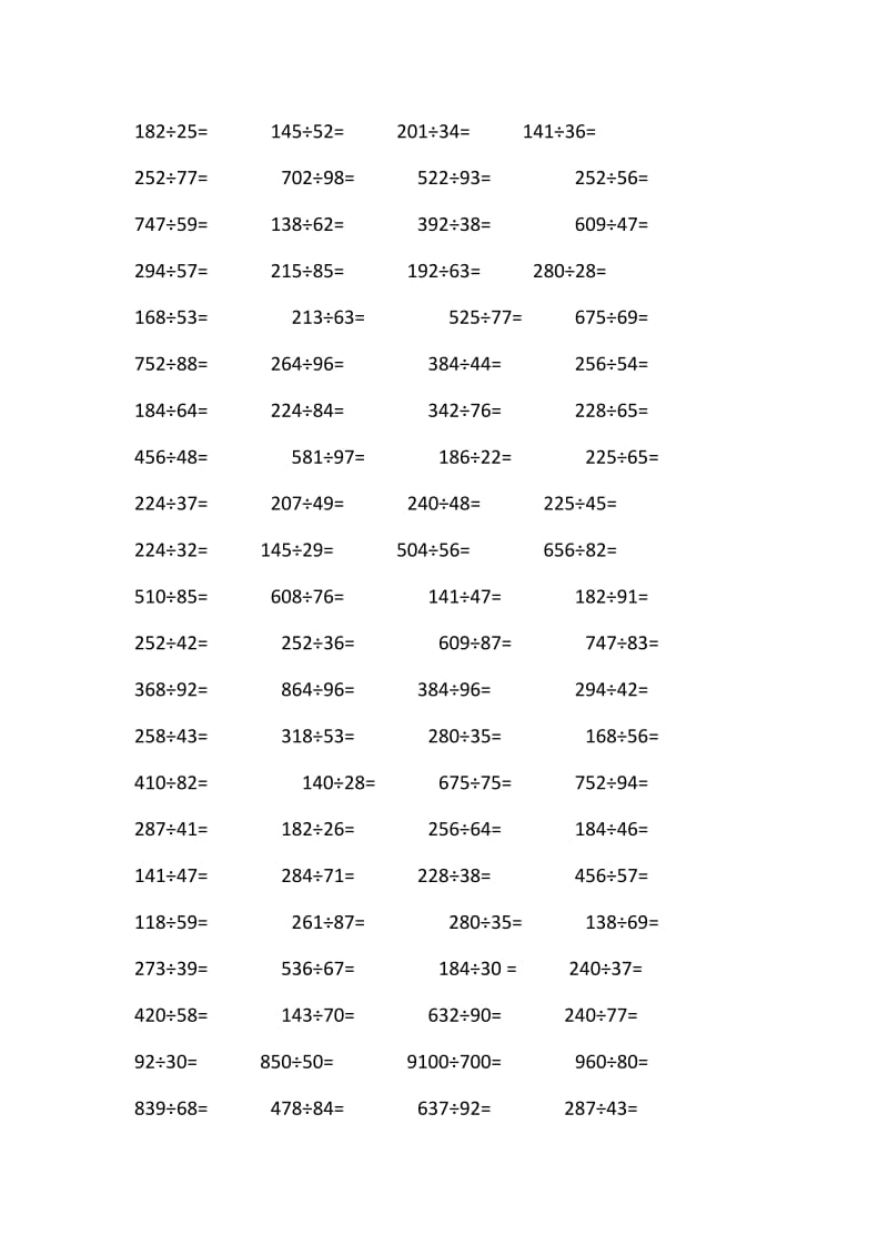 小学四年级数学除法竖式计算.doc_第3页