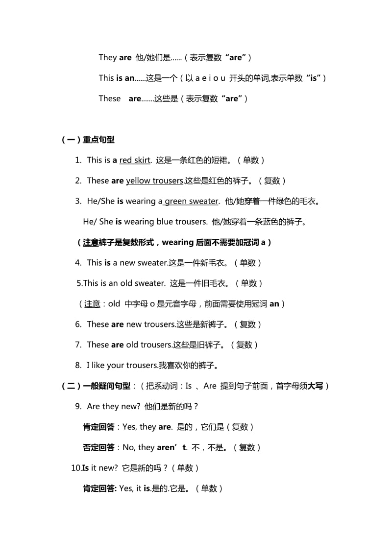 冀教版小学英语四年级上册英语重要知识点.doc_第2页