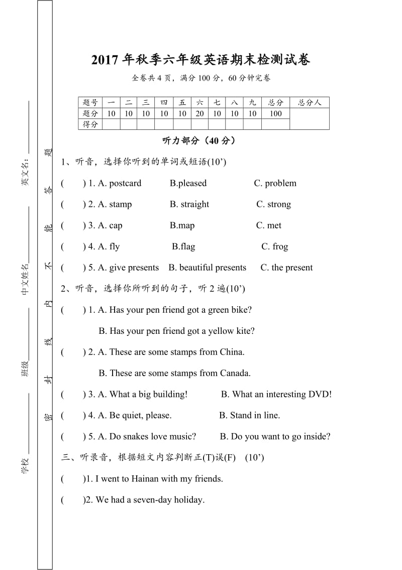 外研版三起六年级上册英语期末测试卷.doc_第1页