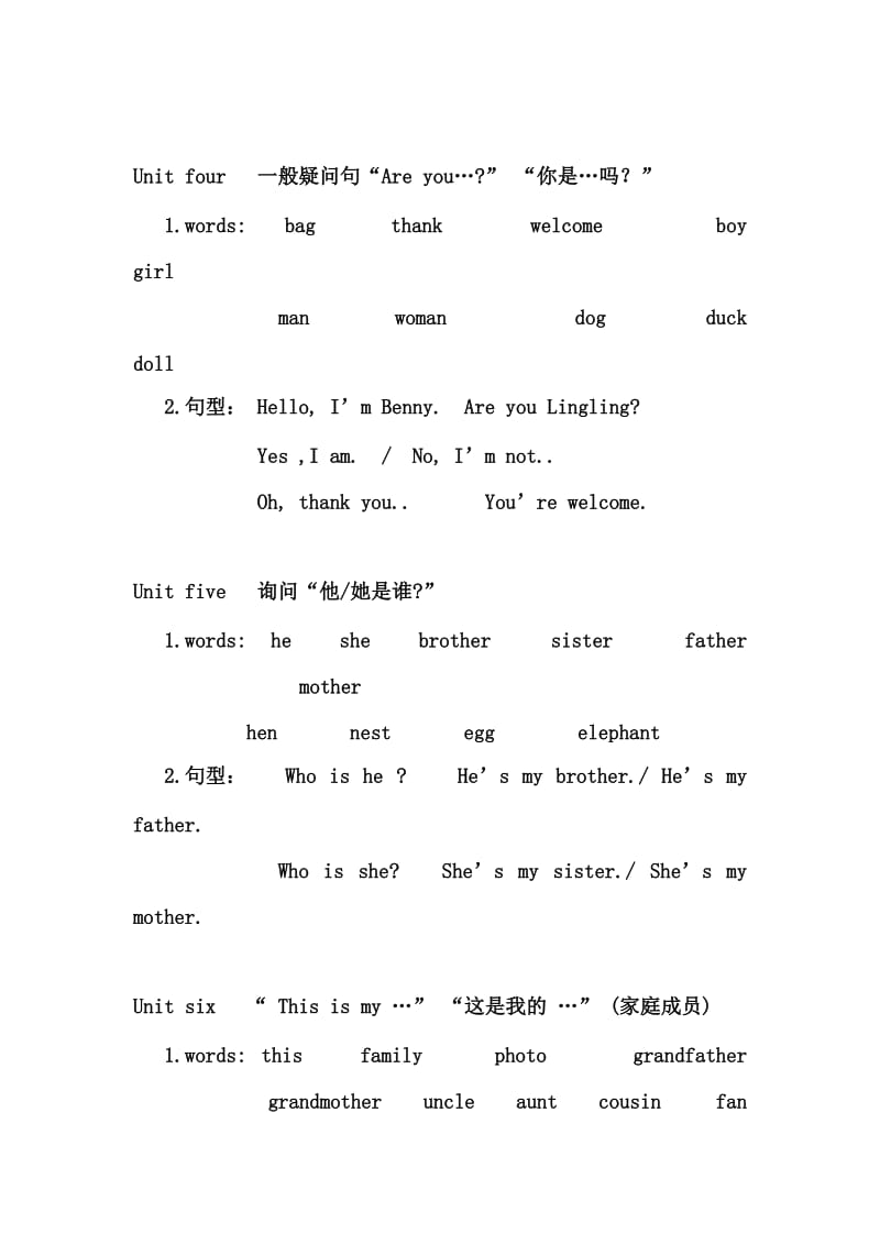 湘少版三年级英语上册重点知识梳理.doc_第2页