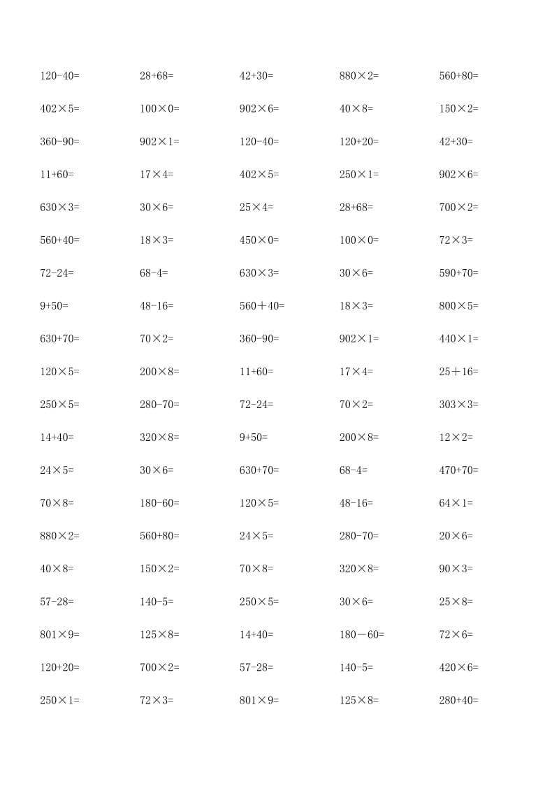 人教版小学三年级上册数学口算题每页100道.doc_第2页