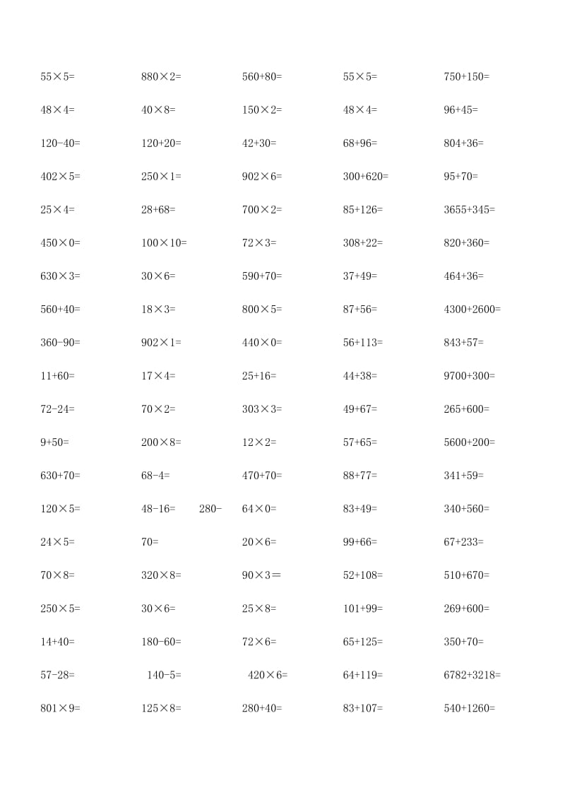 人教版小学三年级上册数学口算题每页100道.doc_第3页