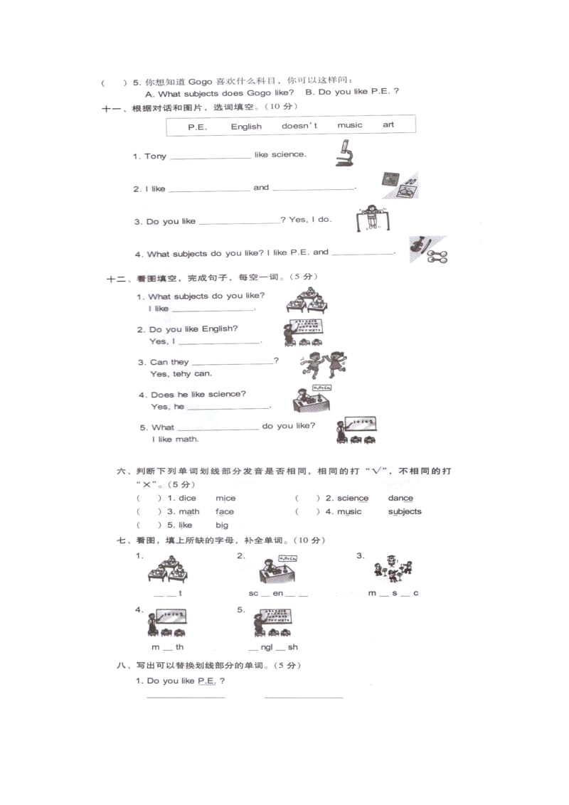 开心英语四年级上册全册练习.doc_第2页