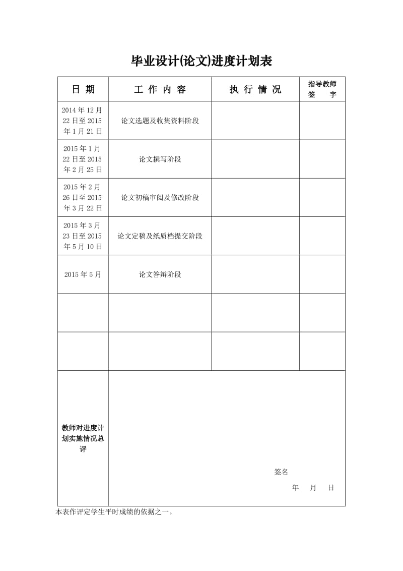 中小型网络设计与规划毕业论文.doc_第3页