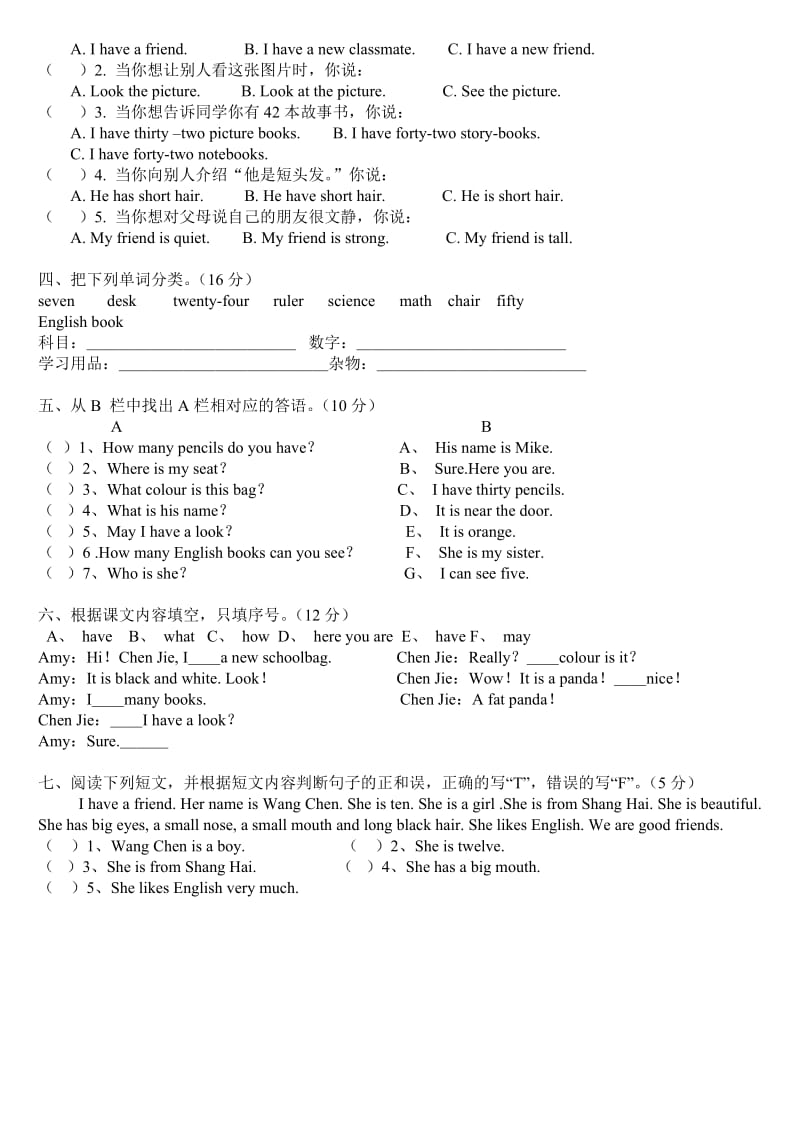 人教版小学四年级英语上册期中试卷.doc_第2页