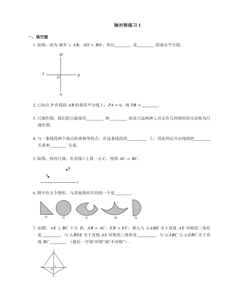 轴对称练习题.doc_第1页