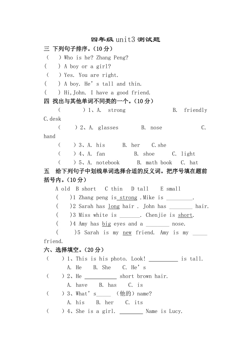 新版PEP小学四年级英语上册unit3测试题.doc_第1页