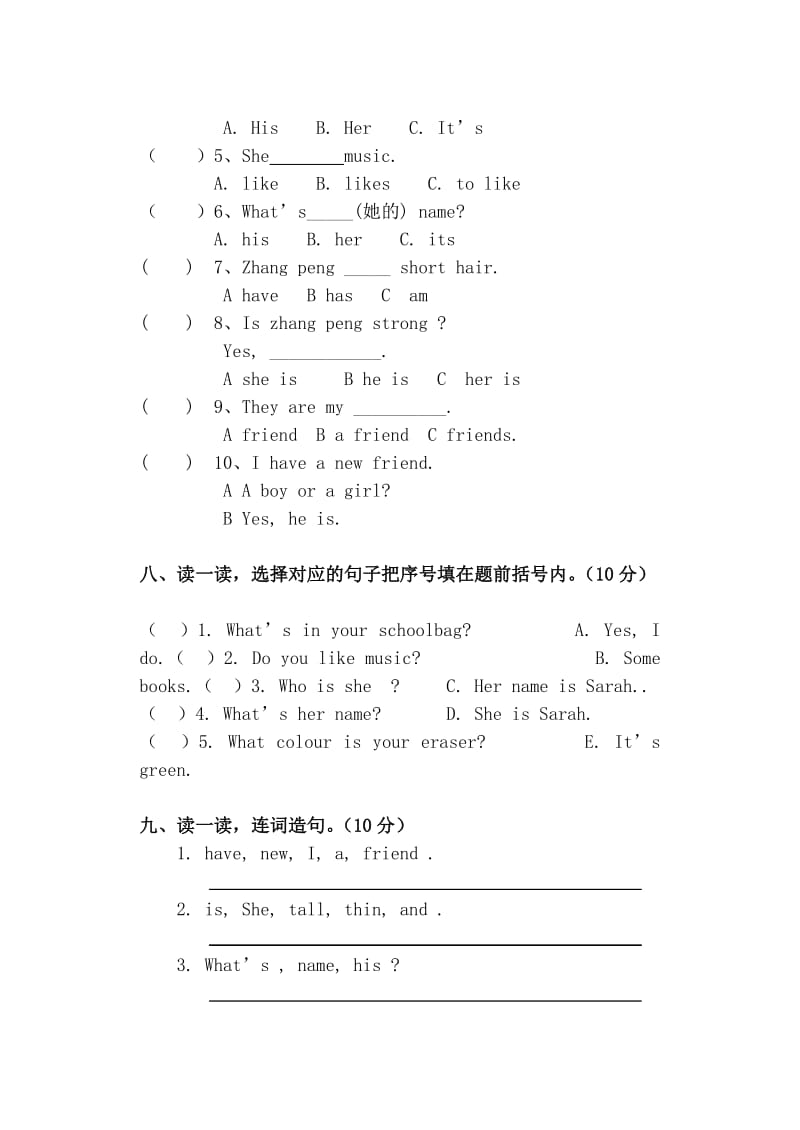 新版PEP小学四年级英语上册unit3测试题.doc_第2页