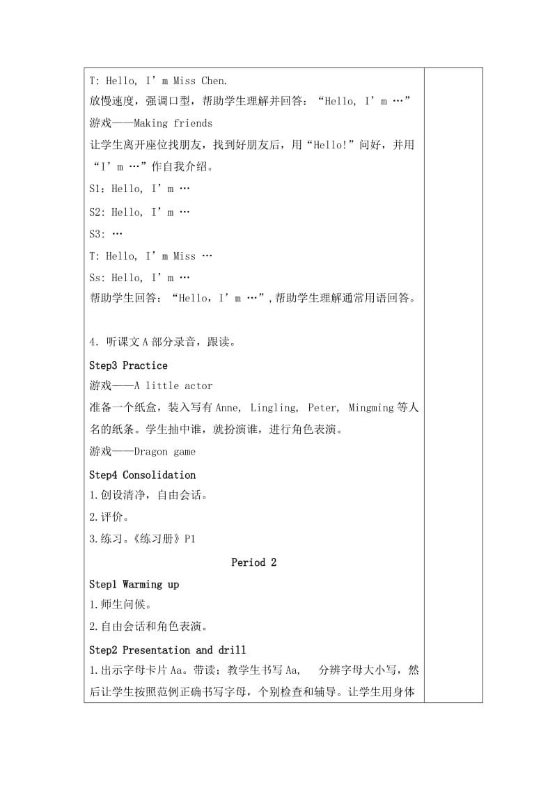 湘少版三年级英语上册全册教案.doc_第2页