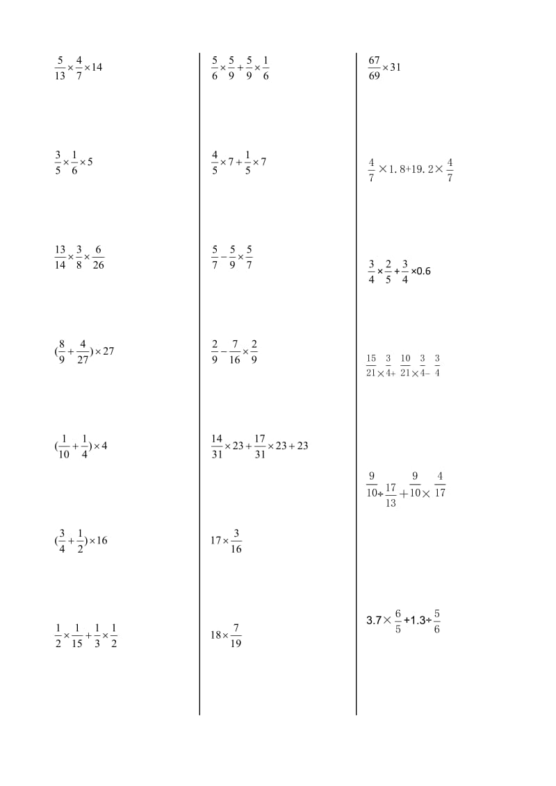 六年级上册数学简便运算.doc_第1页