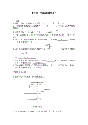 山東大學(xué)繼續(xù)教育數(shù)字電子技術(shù)基礎(chǔ)試題3及答案.doc