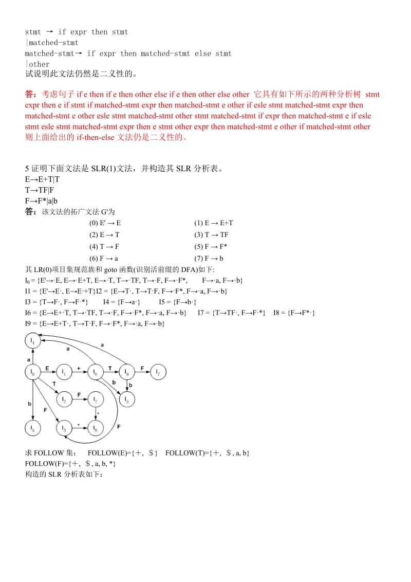 编译原理平时作业-答案.doc_第3页