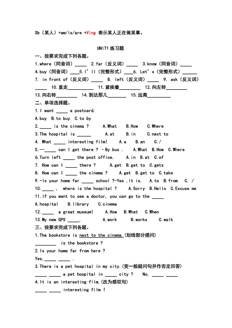 六年级上册知识点和练习题.doc_第2页